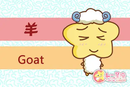 喜歡和老人聊天 從善如流的生肖
