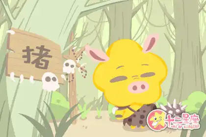 堅決做事 特別莽撞的生肖