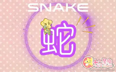 十二生肖容易因什麼事情而失去理智