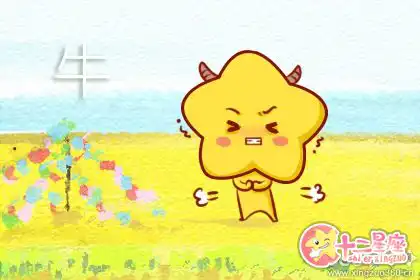 戀愛後願意為對象擠時間的生肖