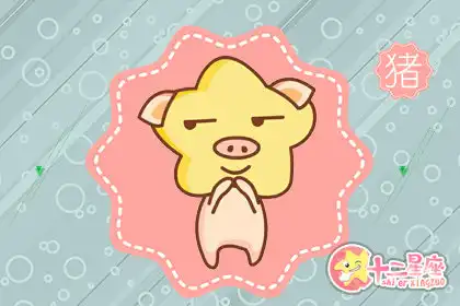 四大生肖的共性就是在他人跟前故作瀟灑