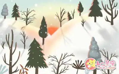 十二生肖最不願什麼事情發生在自己身上