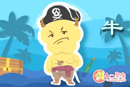 這些生肖不會說謊 一下就會被拆穿