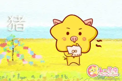 性格直率 心思單純的四大生肖女