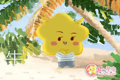 在工作上會裝弱小獲得他人幫助的生肖女