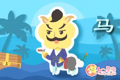 無論什麼事情都會想嘗試的生肖