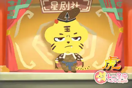 多重人格 喜歡角色扮演的生肖