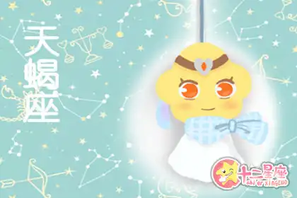 撒謊起來跟真的一樣 沒法辨別的星座男