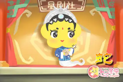 多重人格 喜歡角色扮演的生肖