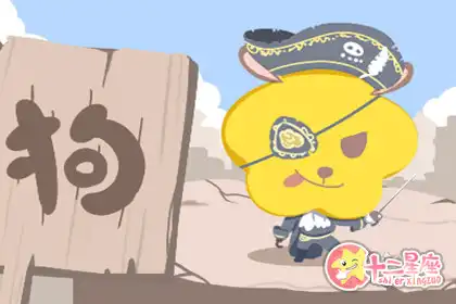 遇到真愛也不會主動上前的生肖男