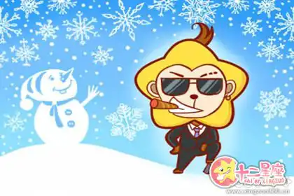 和異性相處也毫無男女之分的生肖