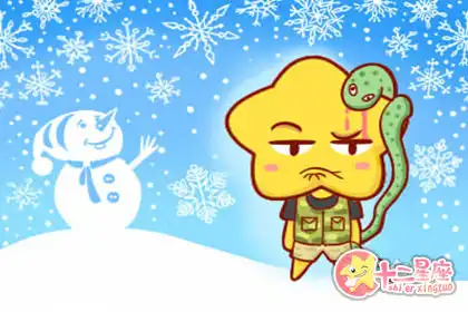 生肖蛇在什麼情況下最會總結和反思