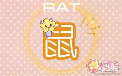 十二生肖容易因什麼事情而失去理智