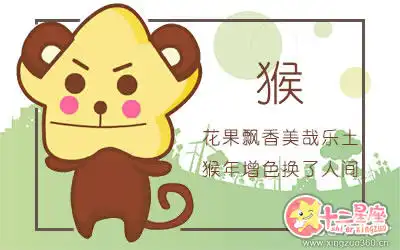 能遊刃有餘的處理各種交際關係的生肖