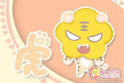 為了愛情永遠能鼓足幹勁的生肖男
