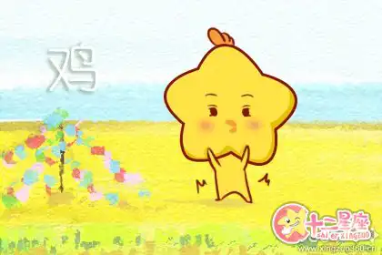戀愛後願意為對象擠時間的生肖