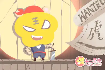 外強中乾 這些生肖表面強大內心虛弱