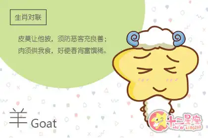 注重打扮之後會大變樣的生肖女