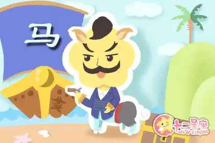 總是覺得問題出現在另一半身上的生肖