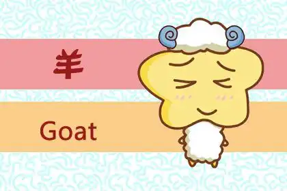 不愛專注 經常分心的生肖