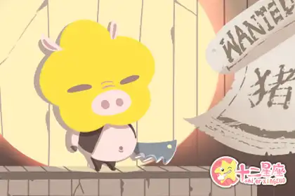 外強中乾 這些生肖表面強大內心虛弱