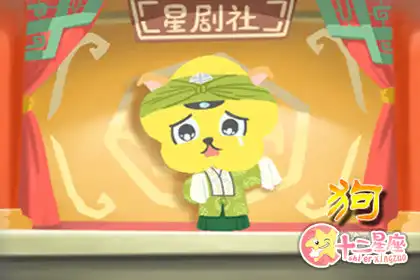 多重人格 喜歡角色扮演的生肖