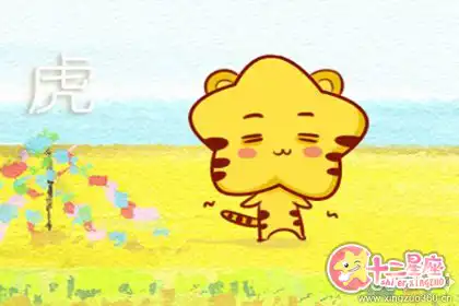 橫行霸道囂張跋扈的四大生肖