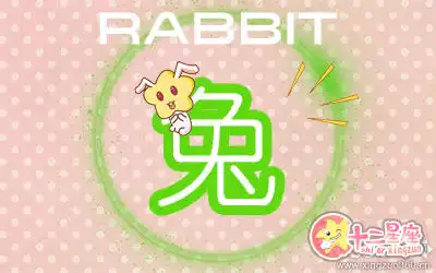 十二生肖容易因什麼事情而失去理智