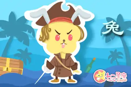 這些生肖不會說謊 一下就會被拆穿