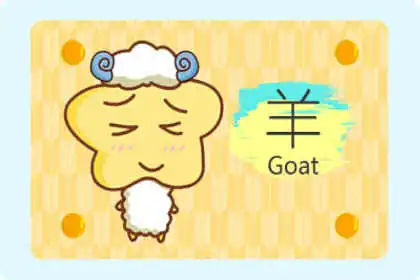 戀愛期一般都是以年為單位的生肖