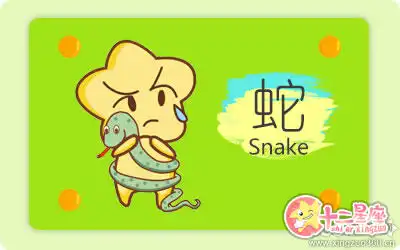 現實中最不招別人喜歡的五大生肖