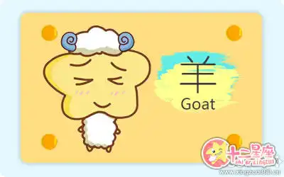 外表醜陋內心善良的生肖女