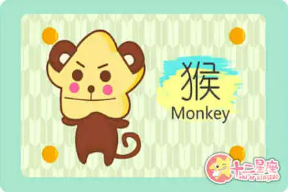 逮著機會就喜歡嘲笑別人的生肖