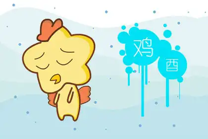 只會唉聲嘆氣 不懂改變的生肖