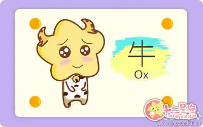 外表醜陋內心善良的生肖女