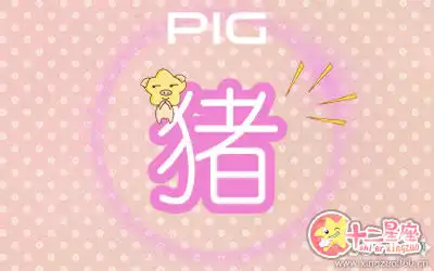十二生肖容易因什麼事情而失去理智