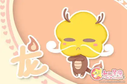喜歡朝三暮四 沒有恆心的生肖