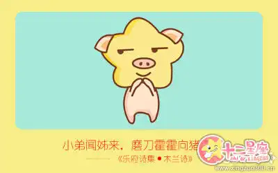 總是嬉皮笑臉 從來沒有煩惱的五大生肖