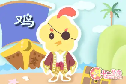 脾氣就像芥末雖衝但能降服的生肖