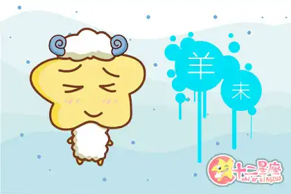 和藹可親 最受小孩喜歡的生肖女