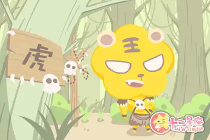 忿忿不平 覺得自己很強大的生肖