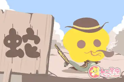 哪些生肖從來都不兌現自己的誓言