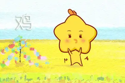 總是高高在上 走路鼻孔朝天的生肖