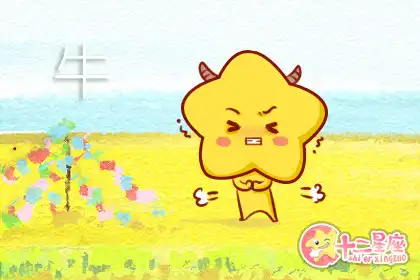 二人世界中毫無情趣的生肖女