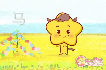 二人世界中毫無情趣的生肖女
