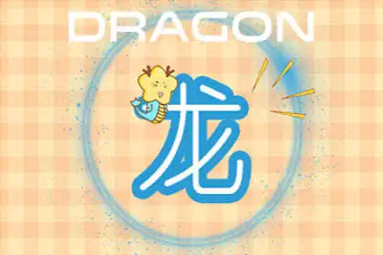 忘年戀要小心 這些生肖不適合