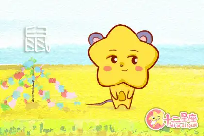 二人世界中毫無情趣的生肖女