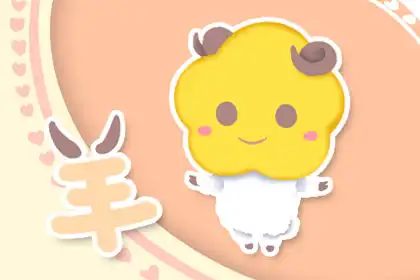 自來熟屬性 親和力十足的生肖男