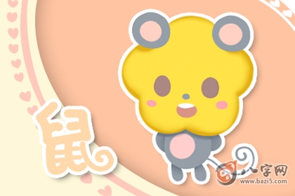 為什么鼠命人本命年不能要孩子 有什么原因
