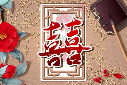 1998年屬虎姻緣在哪年最旺盛 牛年羊年容易遇正緣